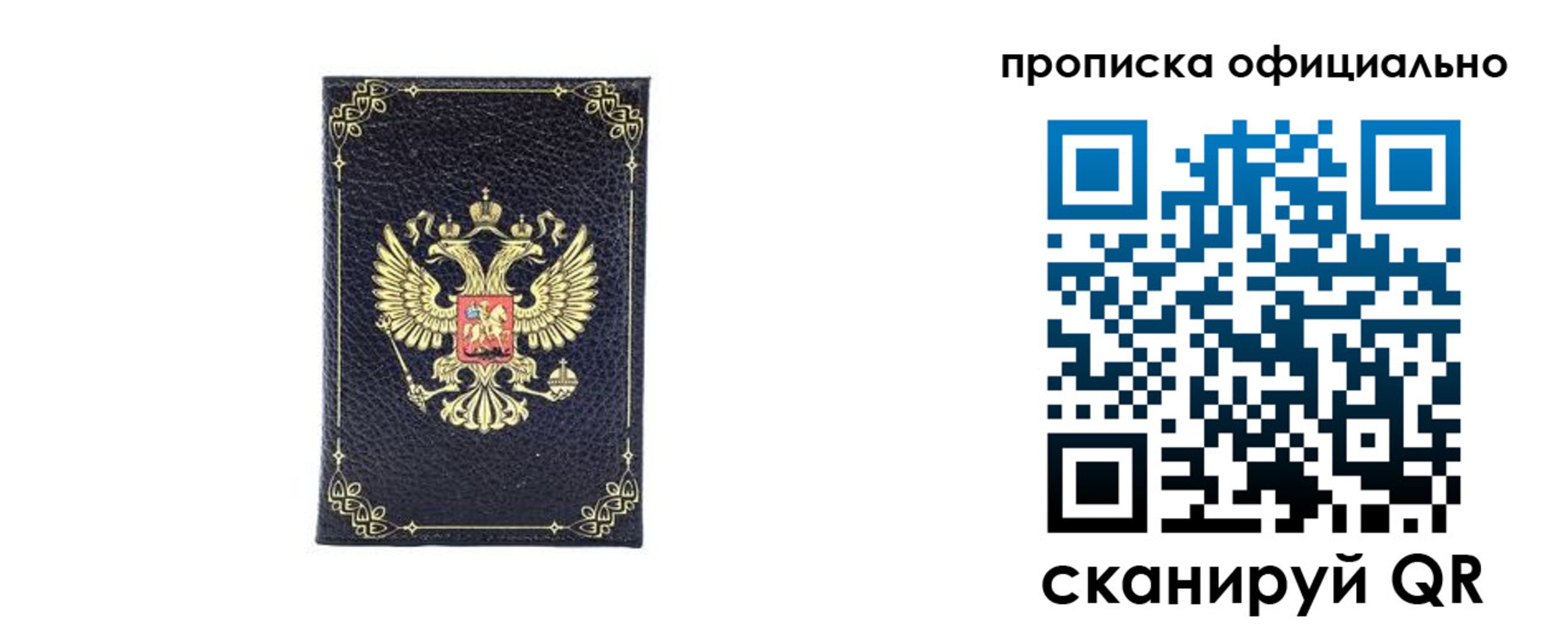 временная регистрация недорого в Юрьевце