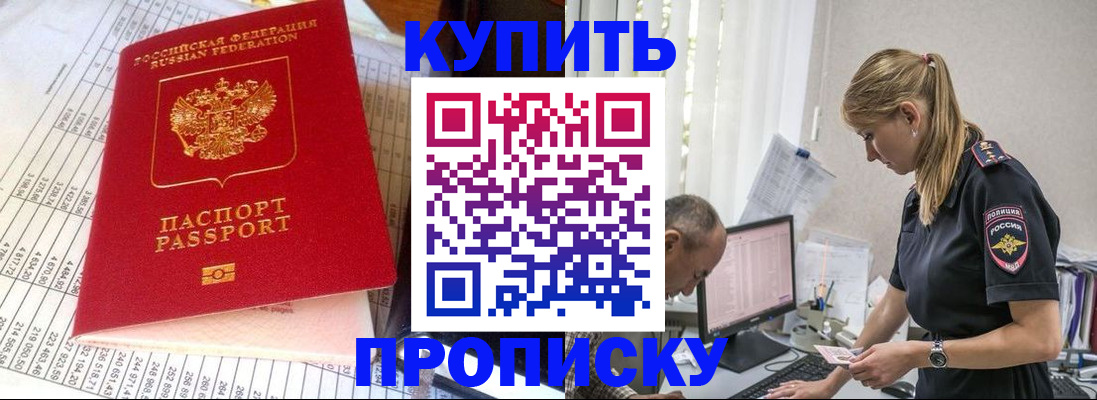 временная регистрация купить в Юрьевце