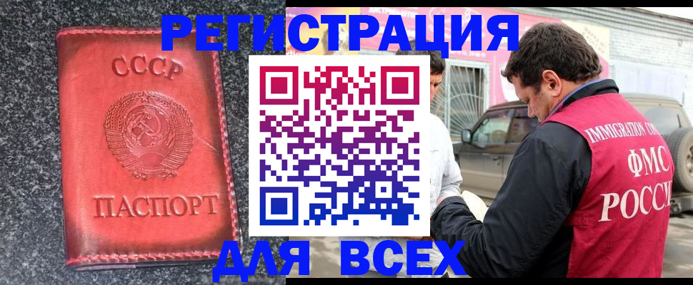 прописка иностранных граждан в Юрьевце